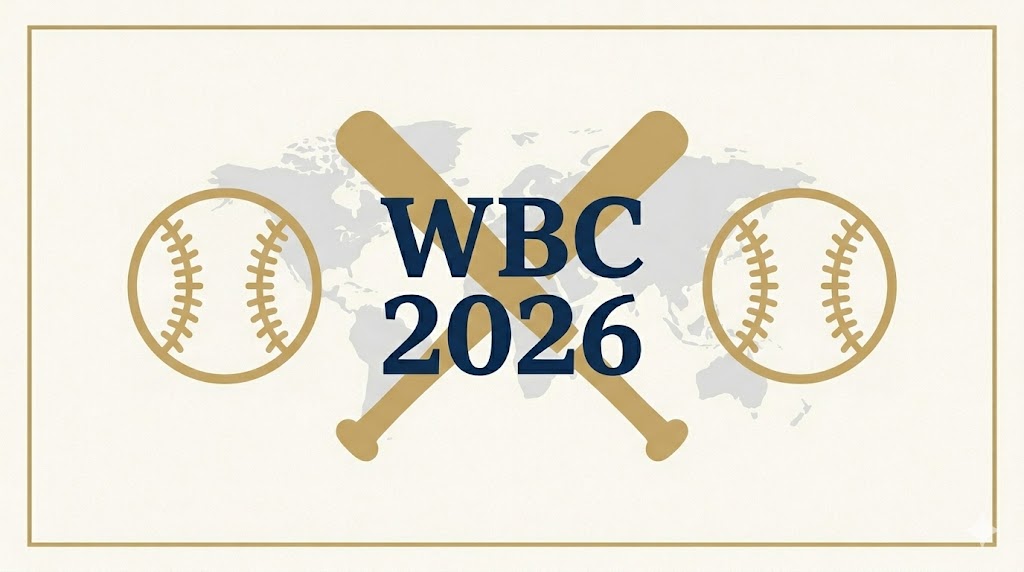 【WBC 2026】優勝賞金はいくら？過去大会の推移と分配の仕組みを徹底解説